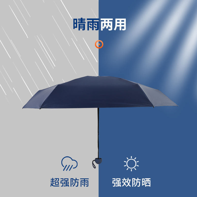 Mini Five-fold UV Umbrella